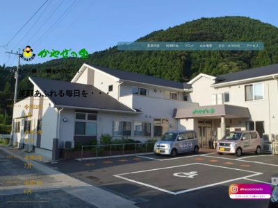 グループホームかやぜの里(日本、〒856-0014長崎県大村市田下町473−1)