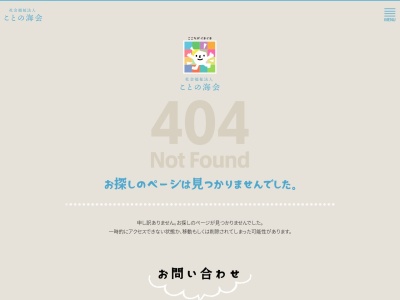 鈴田の里学園(日本、〒856-0845長崎県大村市大里町1150)