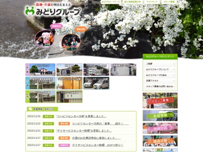こすもすケアセンター(日本、〒856-0813長崎県大村市西大村本町755−1)