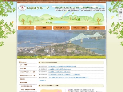 グループホームいなほ(日本、〒859-5704長崎県平戸市生月町山田免1074−1)