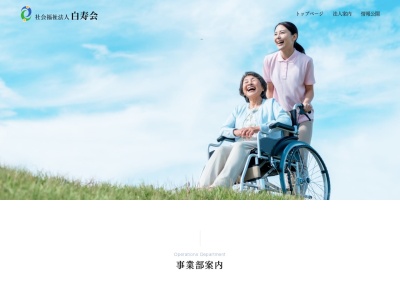 平戸荘 第二グループホーム(日本、〒859-5361長崎県平戸市紐差町450)