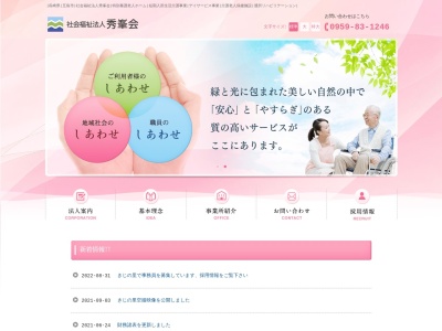 グループホームきじの里(日本、〒853-0311長崎県五島市岐宿町二本楠375)