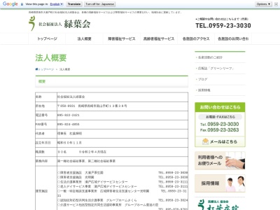 大瀬戸厚生園(日本、〒857-2303長崎県西海市大瀬戸町瀬戸西濱郷1603−12)