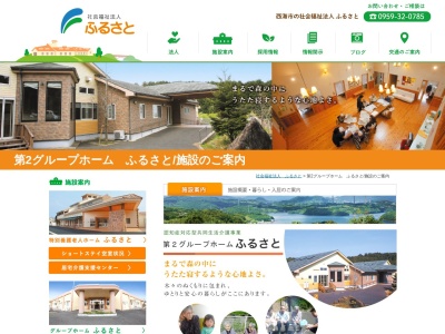 第2グループホームふるさと(日本、〒851-3504長崎県西海市西海町木場郷1445)