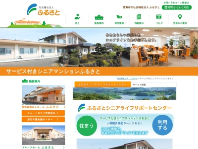 ふるさと シニアライフサポートセンター(日本、〒851-3502長崎県西海市西海町川内郷1680)