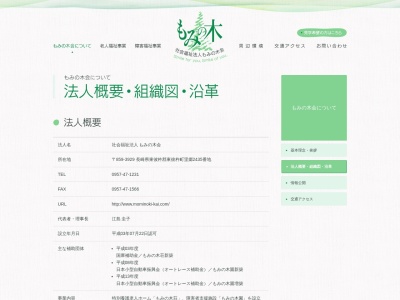 身体障害者療護施設東そのぎ療護園(日本、〒859-3929長崎県東彼杵郡東彼杵町里郷2431−1)
