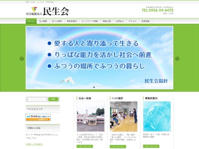つばさ作業所(日本、〒857-0312長崎県北松浦郡佐々町市場免４０)