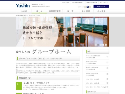グループホームゆうしん三丁目(日本、〒860-0059熊本県熊本市西区野中3丁目7−27)
