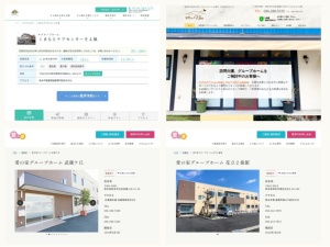グループホーム