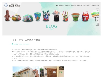 グループホーム悠祐(日本、〒862-0950熊本県熊本市中央区水前寺4丁目7−15)