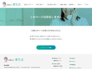 ケアハウスあいせい(日本、〒868-0015 熊本県人吉市下城本町１５１９−２)