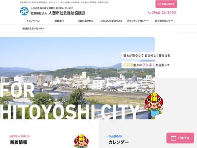 人吉市 総合福祉センター(日本、〒868-0072 熊本県人吉市西間下町４１−１)