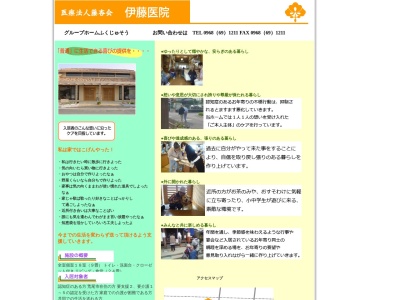 グループホームふくじゅそう(日本、〒864-0052熊本県荒尾市四ツ山町３丁目４−３)