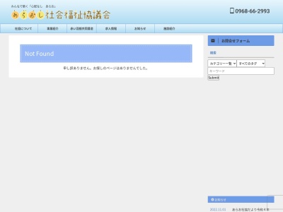 荒尾市総合福祉センター(日本、〒864-0011 熊本県荒尾市下井手１９３−１)
