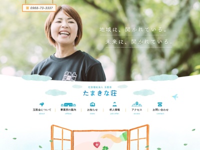 たまきな荘(日本、〒865-0005熊本県玉名市玉名２１９４)