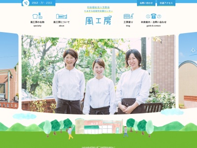 風工房(日本、〒865-0041 熊本県玉名市伊倉北方２２３１−１)