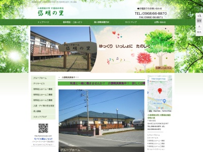 グループホーム岱明の里(日本、〒869-0202熊本県玉名市岱明町高道１０９０−１)