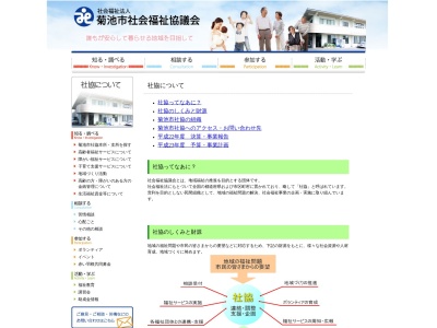 菊池市社会福祉協議会七城支所(日本、〒861-1367熊本県菊池市七城町流川394−1)