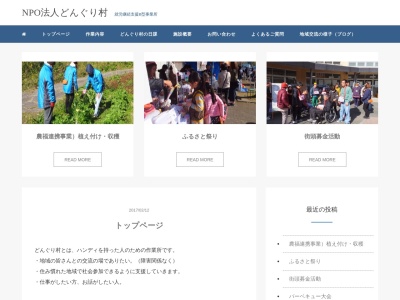 どんぐり村(日本、〒869-3601熊本県上天草市大矢野町登立８５７７−１)