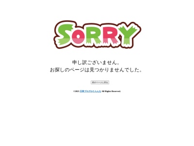 ランキング第3位はクチコミ数「1件」、評価「2.64」で「グループホーム遊鳥」