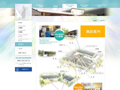 白鳩園(日本、〒861-1104熊本県合志市御代志722−1)