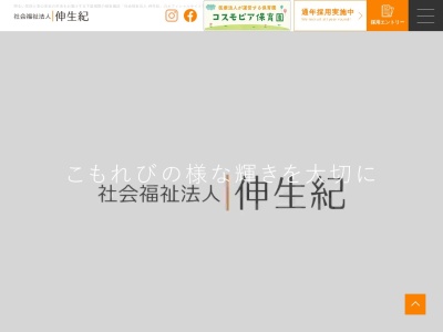 特別養護老人ホーム こもれび(日本、〒861-4412熊本県下益城郡美里町佐俣338)