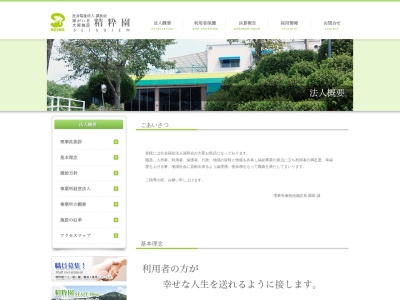 地域生活支援センター せいすい(日本、〒865-0136熊本県玉名郡和水町江田３１０３−１)