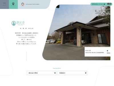 グループホーム津森倶楽部(日本、〒861-2201熊本県上益城郡益城町大字寺中1−1)