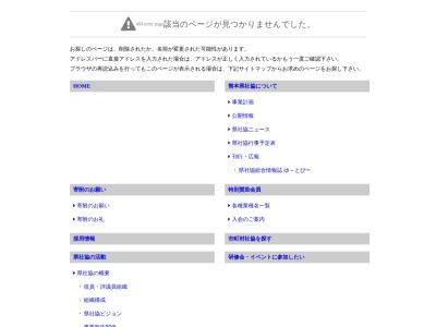 あさぎり町社会福祉協議会(日本、〒868-0422熊本県球磨郡あさぎり町上北１８７４)