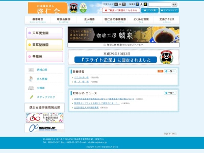 苓龍苑(日本、〒863-2502熊本県天草郡苓北町上津深江１０)