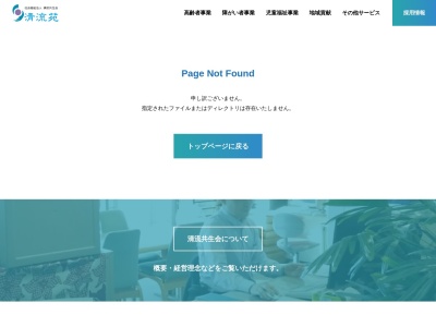 清流苑 グループホームびわのす(日本、〒870-0116大分県大分市常行266−1)