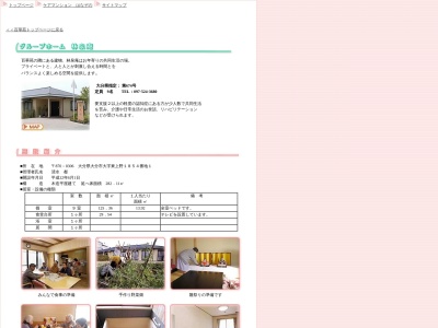 百華苑グループホーム林泉庵(日本、〒870-0306大分県大分市東上野1800)