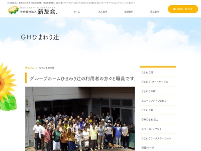 グループホームひまわり5(日本、〒879-7871大分県大分市辻1391)