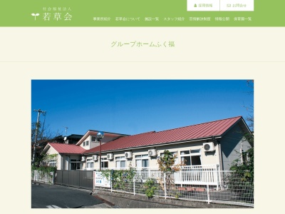 創生の里グループホームふく福(日本、〒870-1152大分県大分市上宗方1037−2)