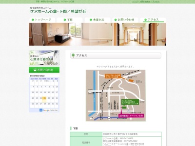 グループホーム心葉(日本、〒870-0959大分県大分市希望が丘1丁目1045−2)
