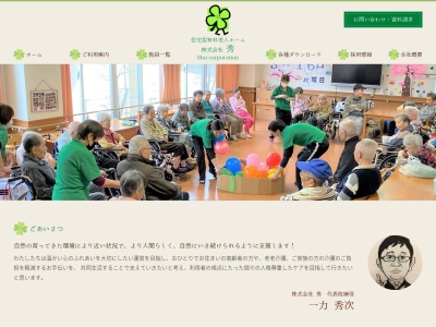 グループリビング歩(日本、〒874-0840大分県別府市鶴見4548−1877)