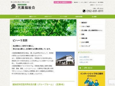 ビハーラ豆田(日本、〒877-0006大分県日田市港町436−1)