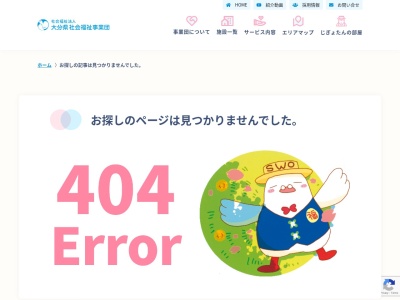 大分県なおみ園(日本、〒876-1512 大分県佐伯市堅田３９０９−１)