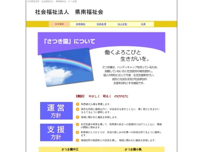 さつき園中江(日本、〒876-0812 大分県佐伯市中江町４−３５)