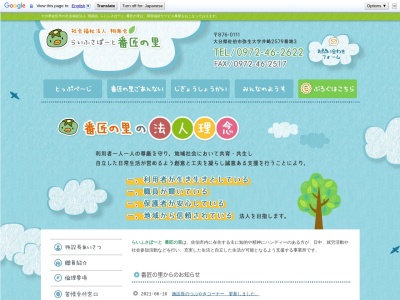 番匠の里(日本、〒876-0111大分県佐伯市弥生大字井崎２５７９−３)