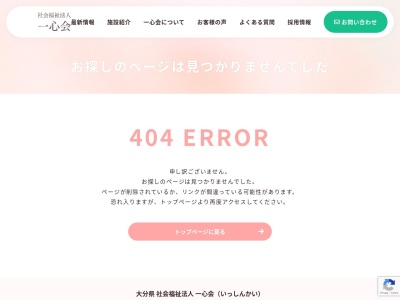 養護老人ホーム 山香苑(日本、〒879-1307大分県杵築市山香町大字野原１４０５−１)