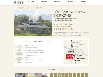 グループホームメルヘン(日本、〒872-0023大分県宇佐市蜷木１７６９−１)