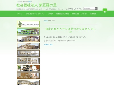 めずらハウス(日本、〒879-0316大分県宇佐市下時枝４９１)