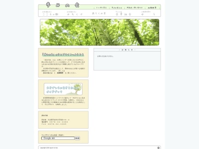 歩みの会(日本、〒879-0236大分県宇佐市清水４９−３)