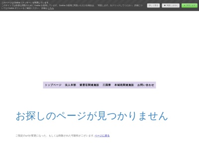本城苑(日本、〒879-7144大分県豊後大野市三重町本城2060)