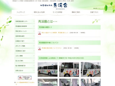 秀渓園(日本、〒873-0414 大分県国東市武蔵町手野1065−2)