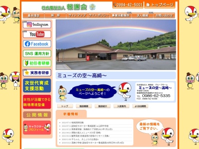 グループホーム ミューズの空 高崎(日本、〒889-4505 宮崎県都城市高崎町大牟田6454)