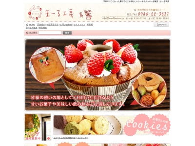 まーる工房(日本、〒885-0093 宮崎県都城市志比田町5775−1)