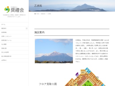 乙房苑(日本、〒885-0112宮崎県都城市乙房町2191−3)