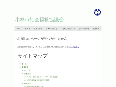 ランキング第5位はクチコミ数「0件」、評価「0.00」で「小林市社会福祉協議会須木支所」